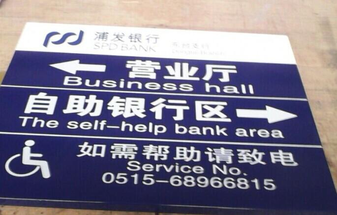 石家莊企業(yè)標(biāo)識標(biāo)牌制作公司