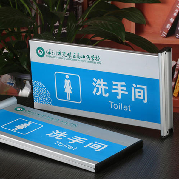 石家莊辦公樓標(biāo)識標(biāo)牌制作公司