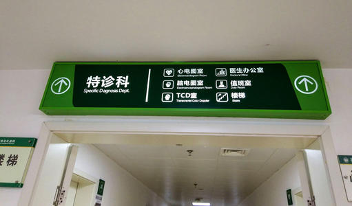 石家莊標識標牌廣告公司