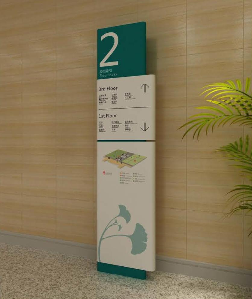 石家莊醫(yī)院標(biāo)識(shí)標(biāo)牌設(shè)計(jì)公司