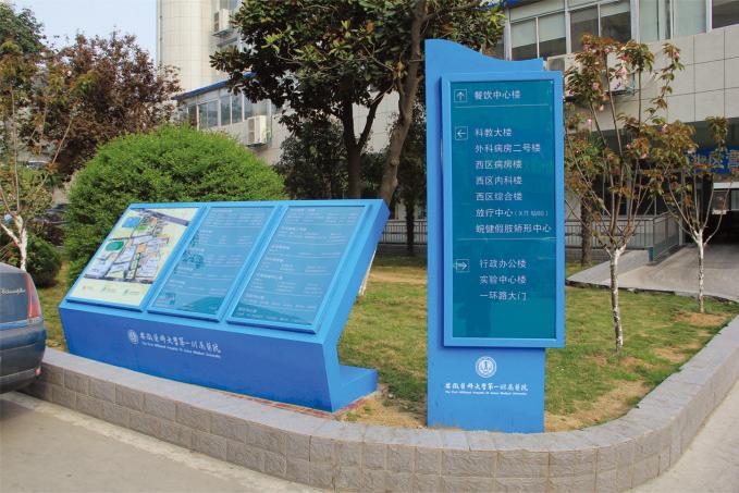 醫(yī)院導(dǎo)視標(biāo)識標(biāo)牌創(chuàng)意設(shè)計公司