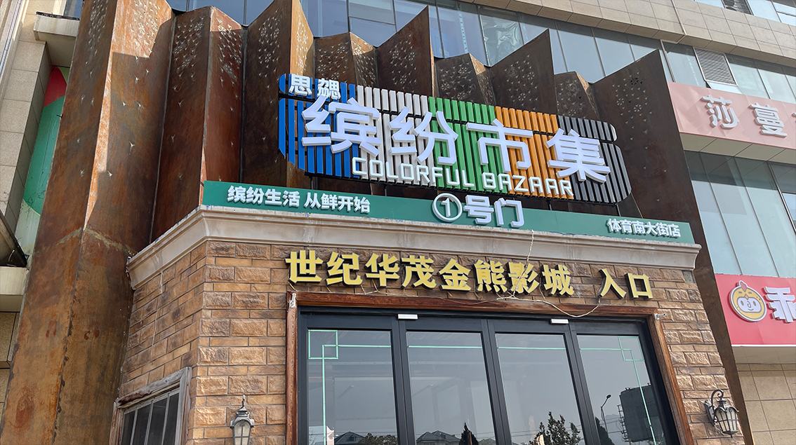 標(biāo)識大字.jpg 標(biāo)識大字.jpg