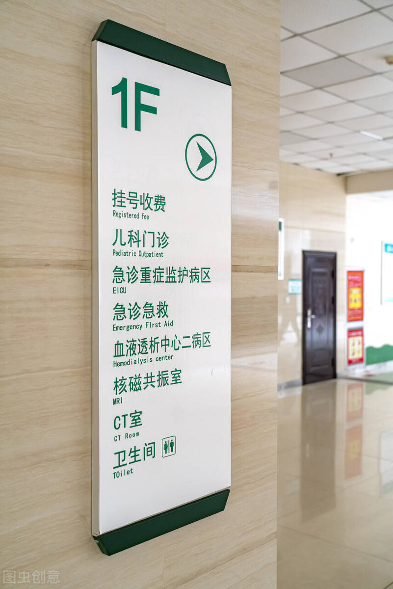 醫(yī)院標(biāo)識(shí)標(biāo)牌.jpeg 醫(yī)院標(biāo)識(shí)標(biāo)牌.jpeg