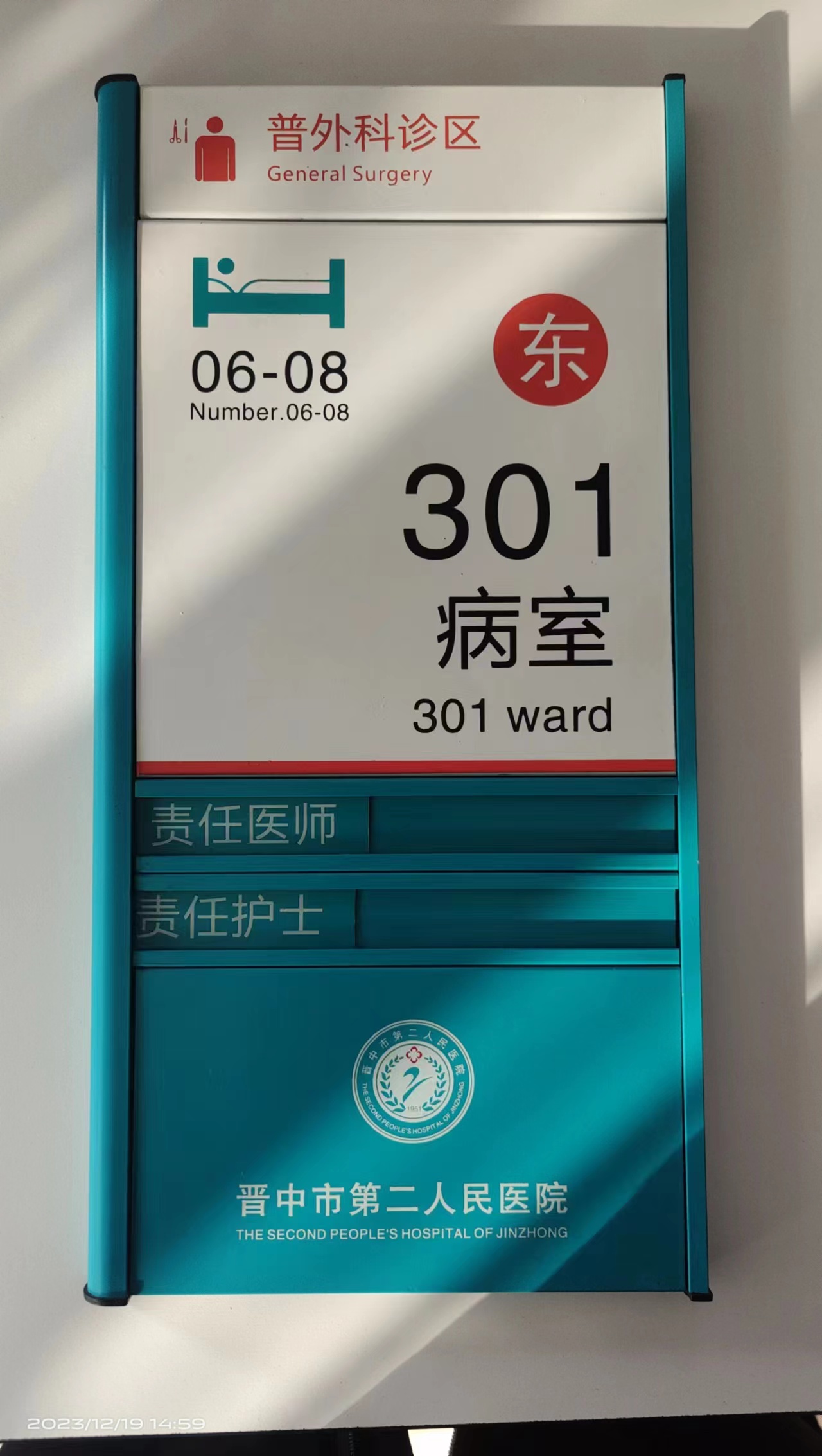 醫(yī)院科室牌.jpg 醫(yī)院科室牌.jpg