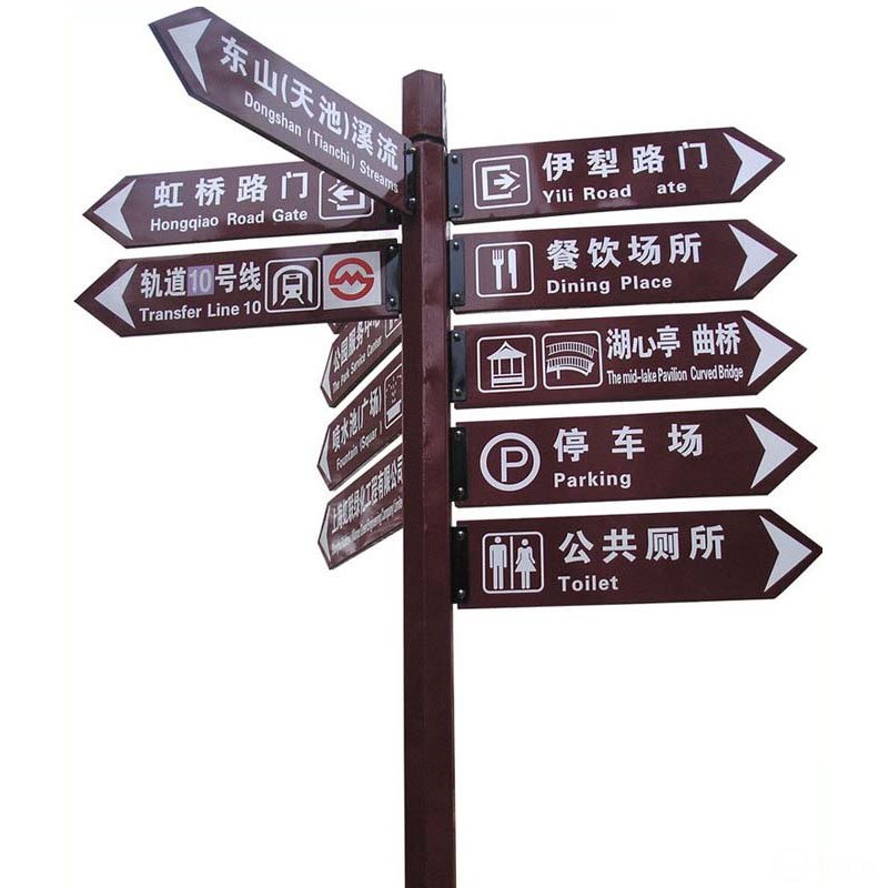 石家莊戶外多向指示標牌制作公司