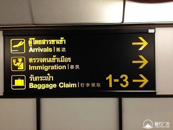 石家莊廣告標(biāo)識(shí)標(biāo)牌制作公司