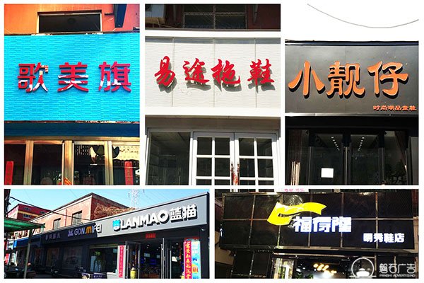 石家莊加盟店招牌門頭制作公司