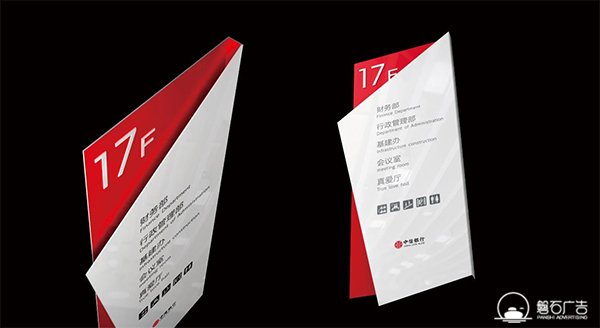 石家莊銀行導視標識牌定制公司