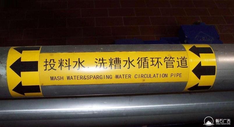 石家莊戶外管道標(biāo)識標(biāo)牌制作公司