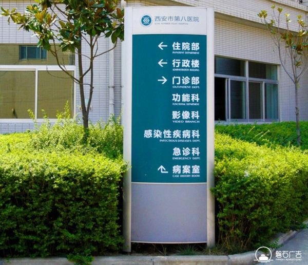 河北醫(yī)院系統(tǒng)導視標牌公司