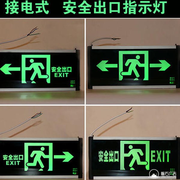 河北安全出口指示牌廠家及價格