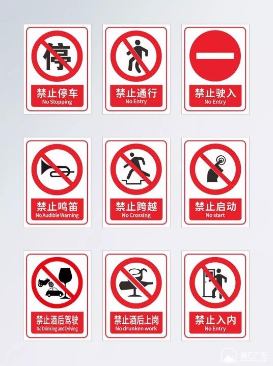 石家莊安全標示標牌廠家