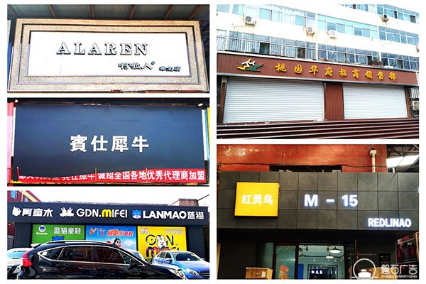 石家莊門頭招牌制作公司