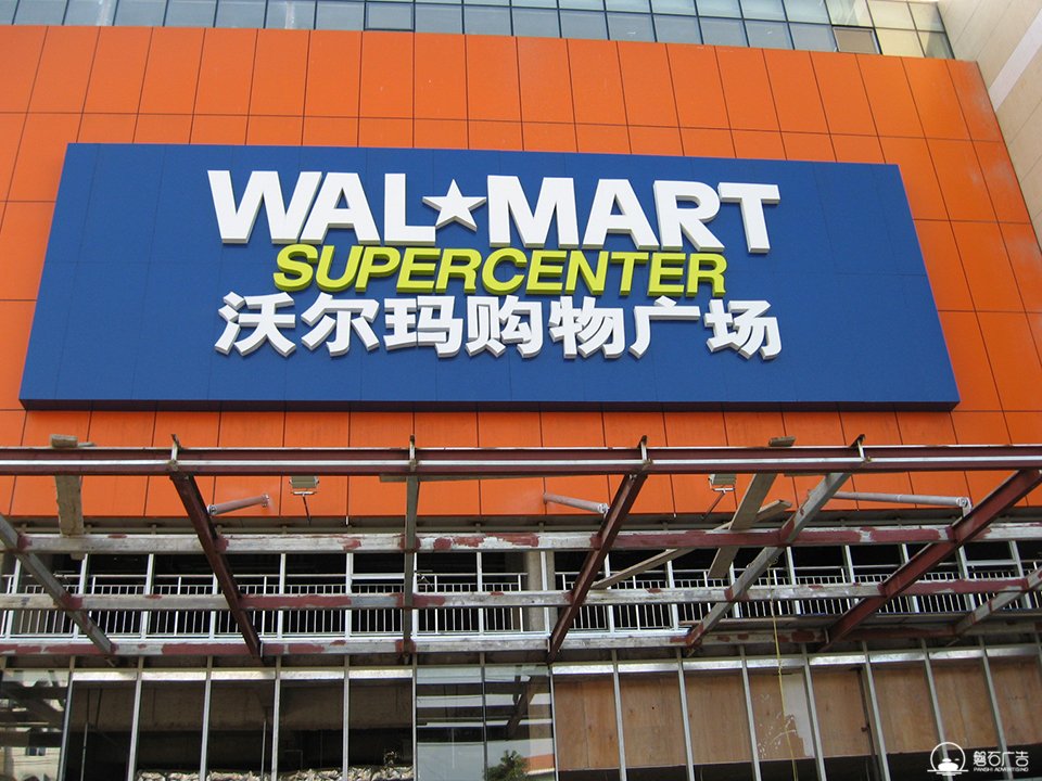 石家莊超市商場(chǎng)標(biāo)識(shí)標(biāo)牌廠家