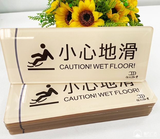 石家莊亞克力標識標牌廠家