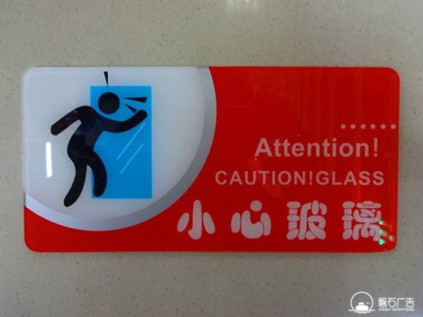 石家莊的標(biāo)識標(biāo)牌定制公司