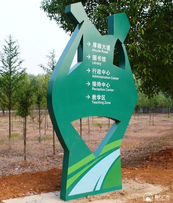 石家莊校園標(biāo)識(shí)標(biāo)牌制作廠家