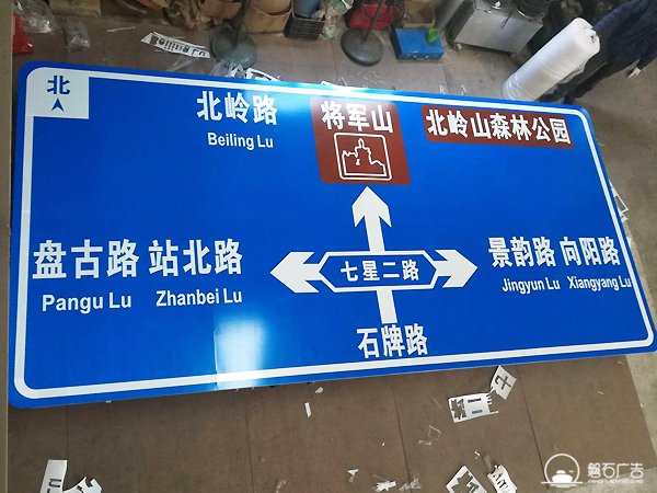 河北道路交通標(biāo)識(shí)牌定制廠家