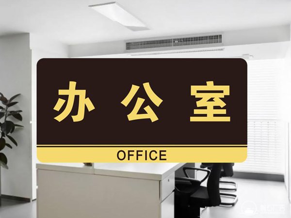 石家莊標識標牌設(shè)計公司