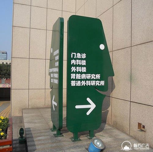 石家莊醫(yī)院標(biāo)識標(biāo)牌制作公司