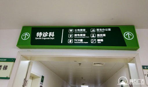 石家莊醫(yī)院標(biāo)識標(biāo)牌制作公司