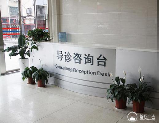 石家莊企業(yè)標識標牌制作公司